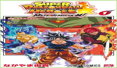 Dragon Ball Super Heroes: The Ultimate Guide To The Iconic Franchise
